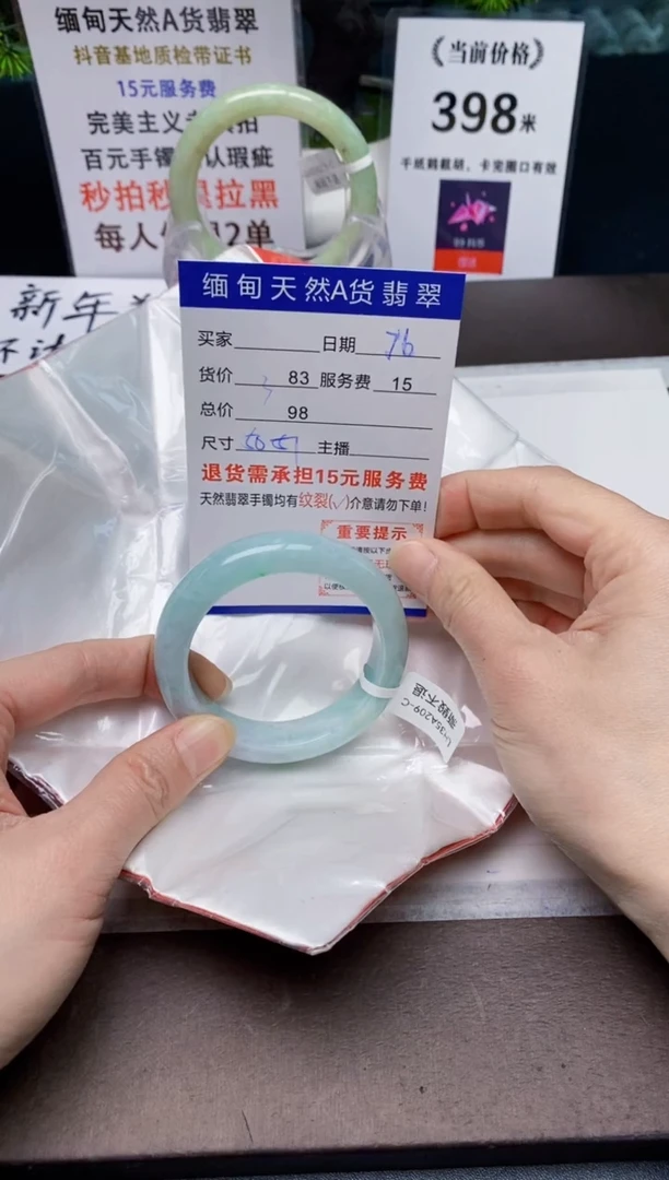 【闪购商品】翡翠手镯未镶嵌76天然A货缅甸翡翠需包容完美主义慎拍