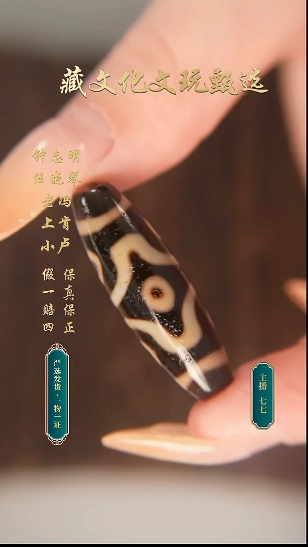 未镶嵌颈饰玛瑙/玉髓老冯牛角超顶十字六37.6*13.2