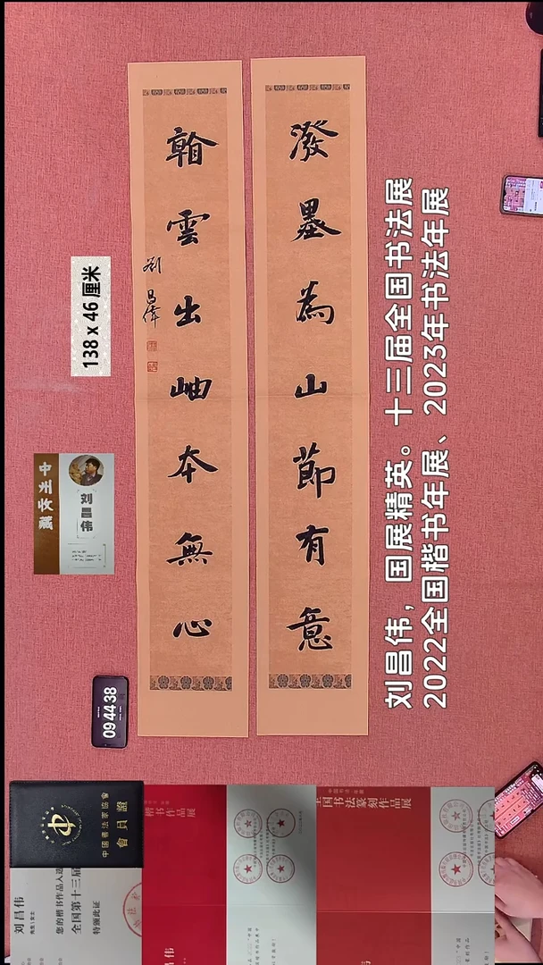 书法121    刘老师书法作品