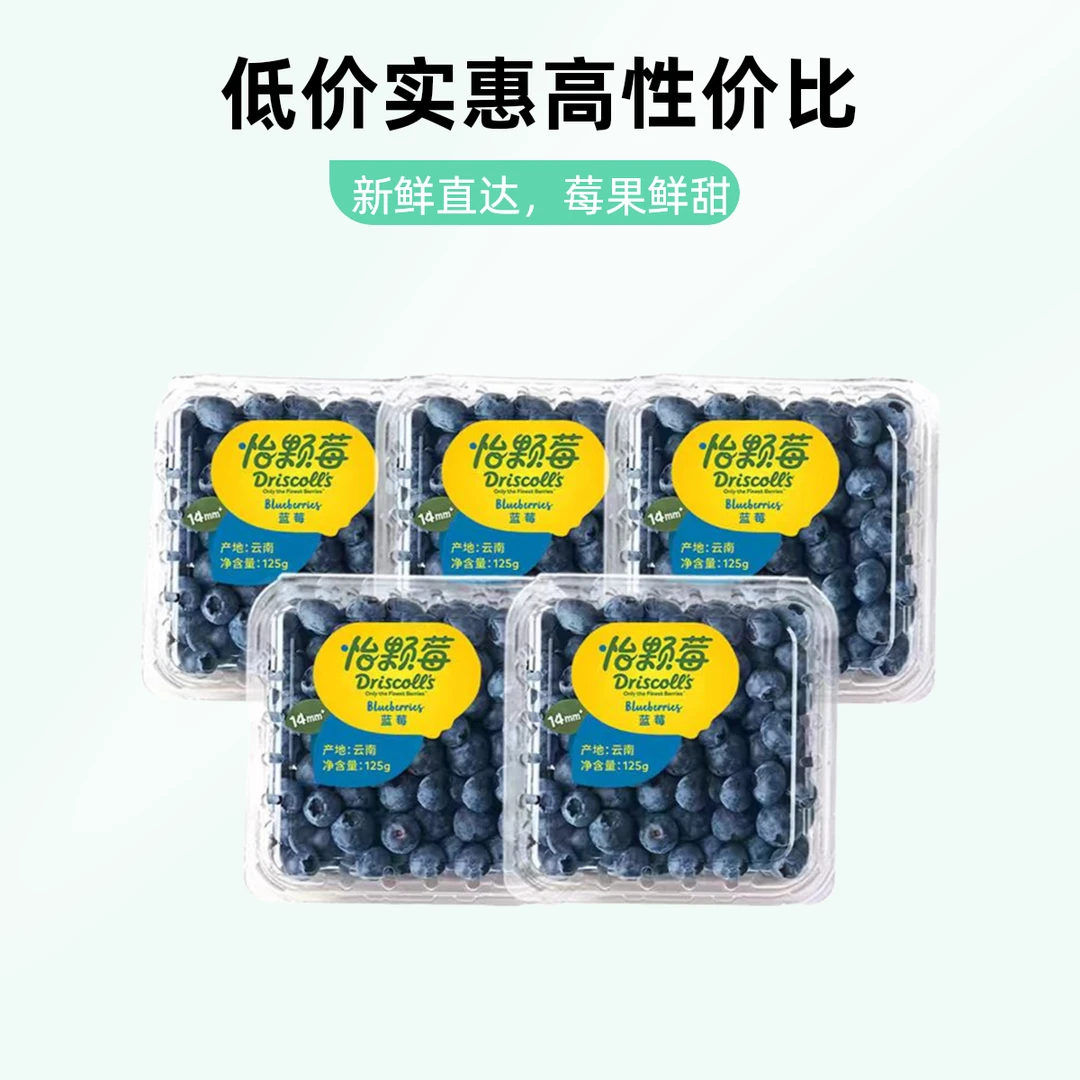 【杭州果品】怡颗莓蓝莓125g/盒14mm-17mm中果新鲜云南省