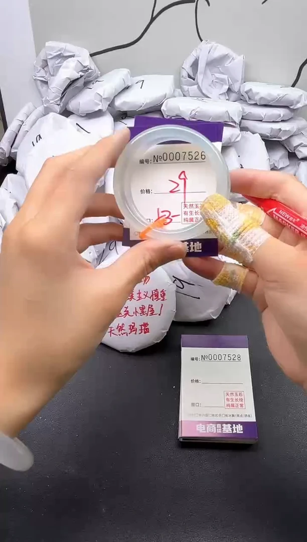 手镯玛瑙/玉髓未镶嵌7526