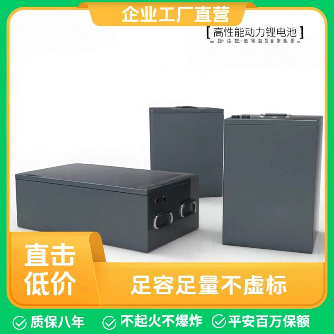 60V100AH三元锂电池