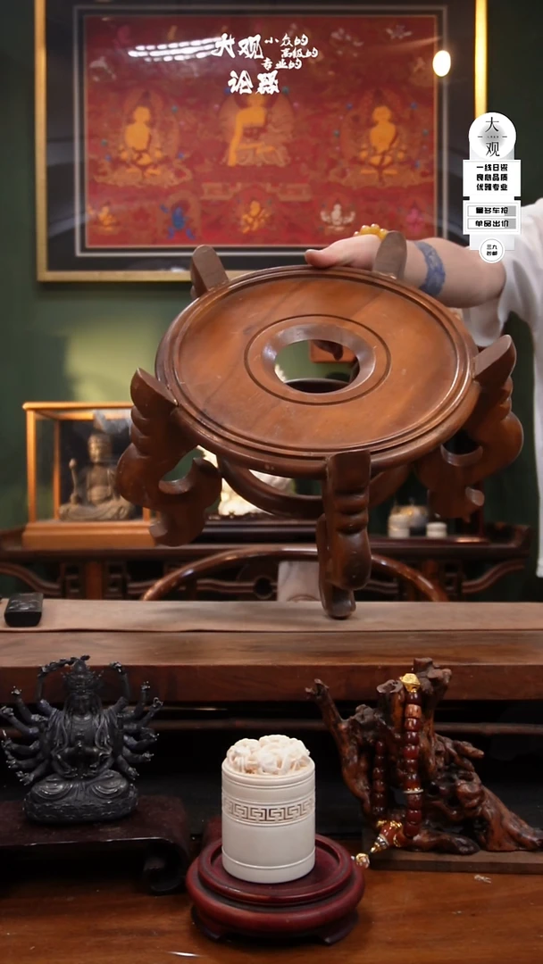 瓷片禄*大观论器底座