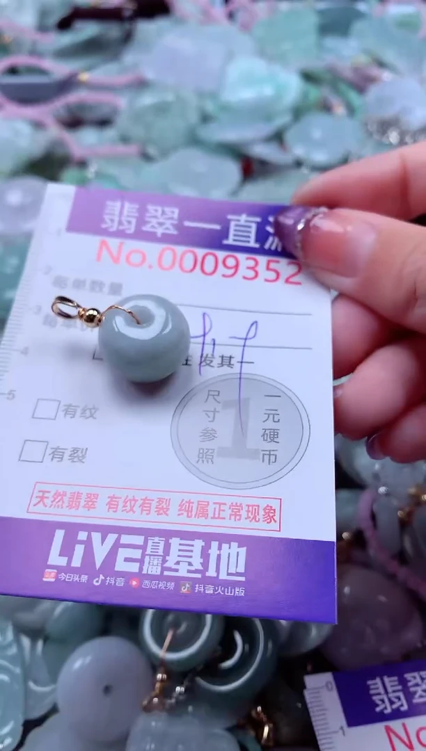 翡翠未镶嵌吊坠(不含链)9352