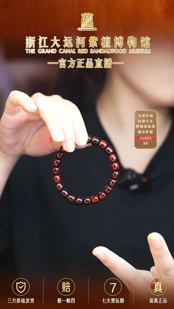 小叶紫檀手串/手链8*9 黑飘红直切桶珠多样性发其一