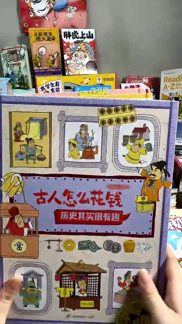 历史其实很有趣全6本