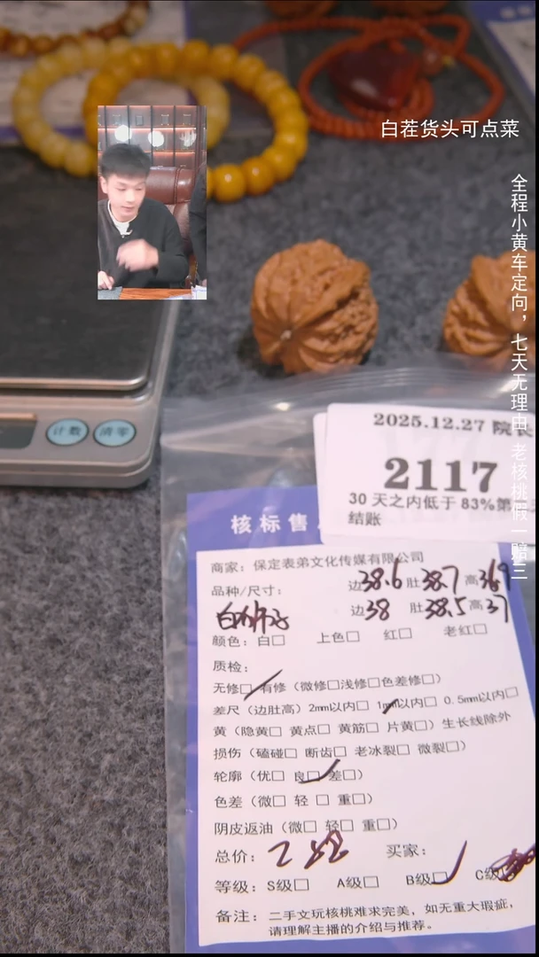 把件文玩核桃M***u白狮子2117諘帝文化