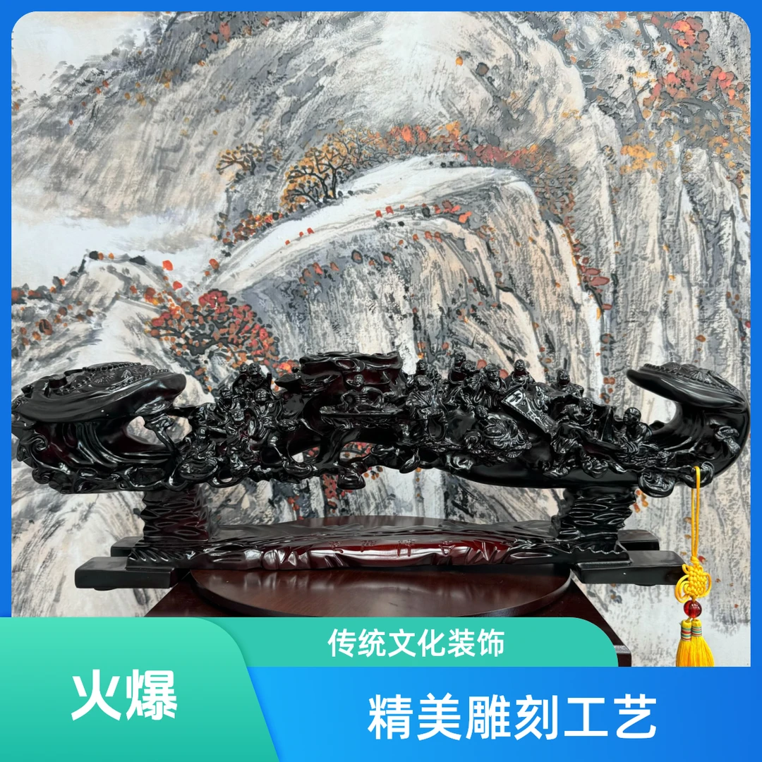 十八罗汉如意中式高档摆件 长65宽16高23