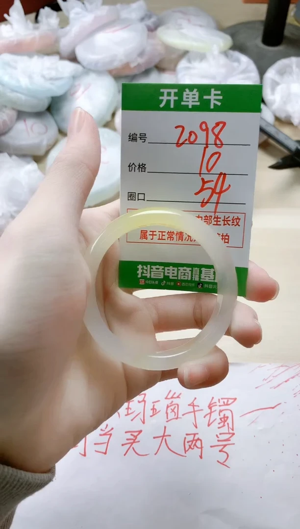 【闪购商品】玛瑙/玉髓手镯未镶嵌2098
