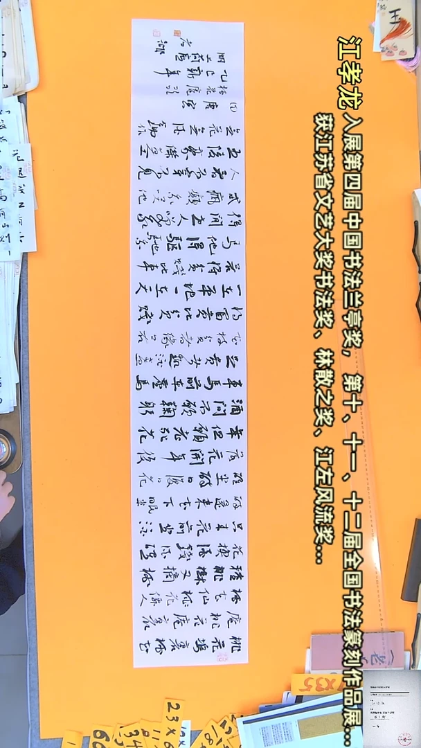 【闪购商品】书法江孝龙书法作品桃花24*137