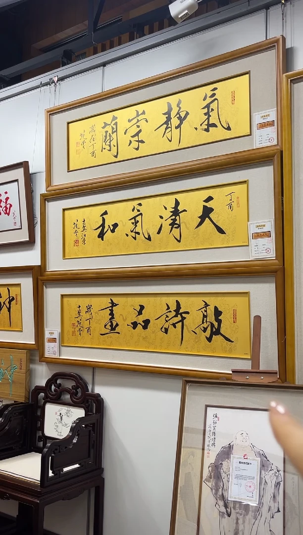版画敲诗品画 金版画 亲签版