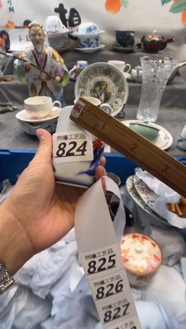 瓷片为*乐824