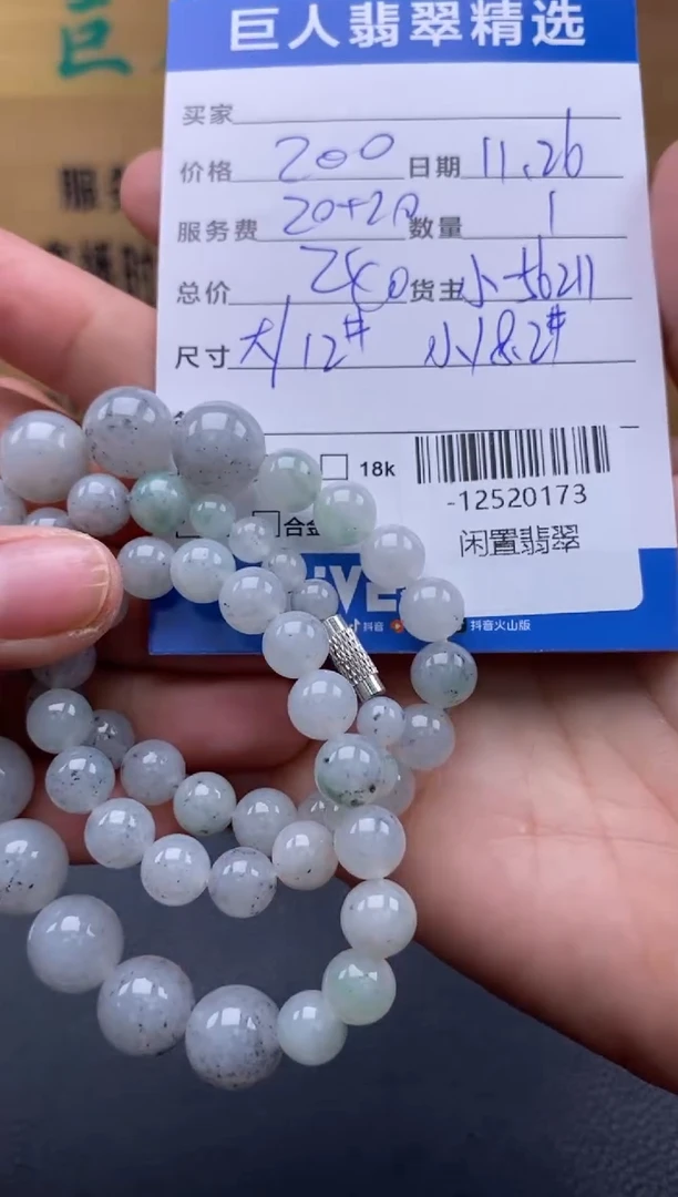 颈饰未镶嵌翡翠多人-12520173