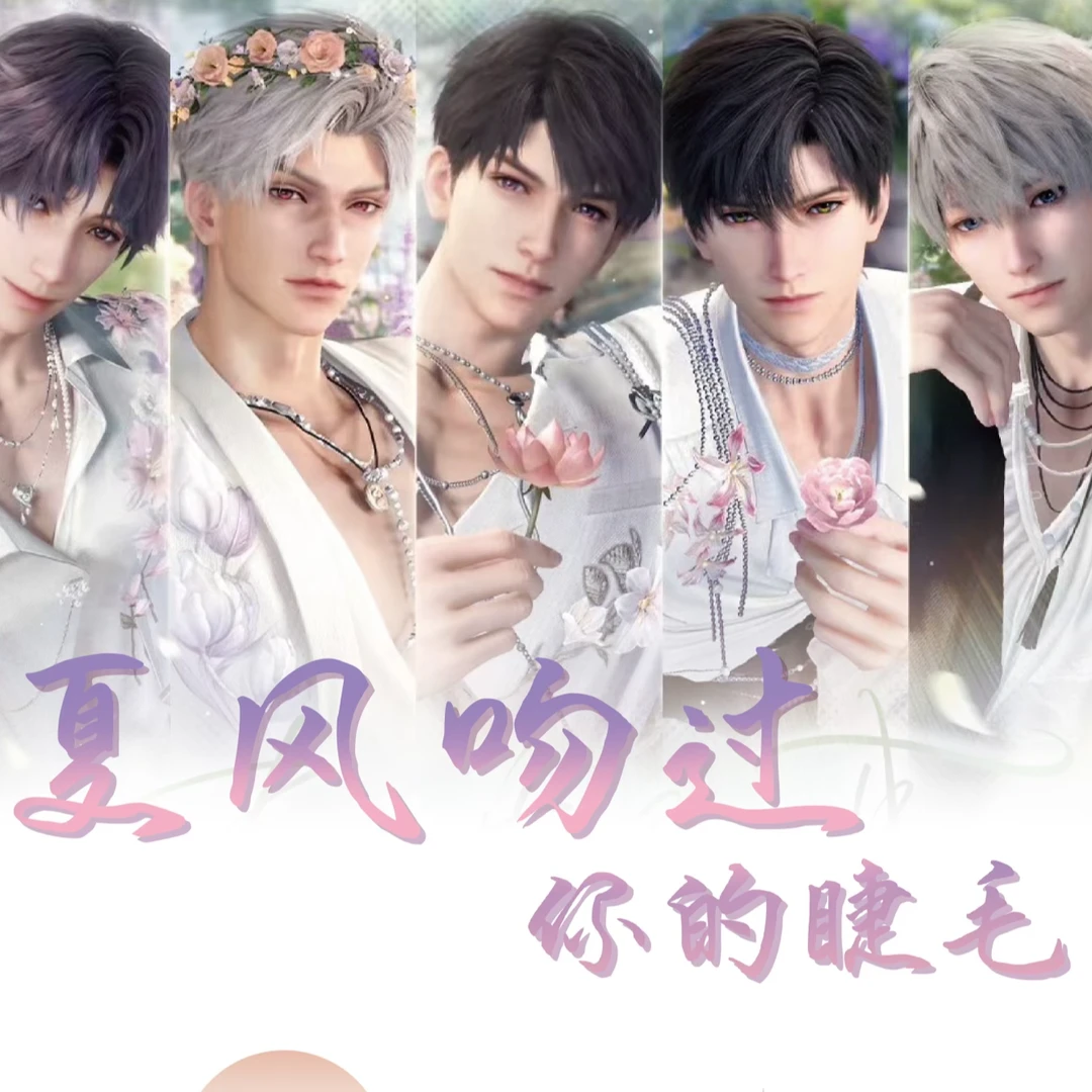 恋与深空浮光工作室—《夏风吻过你的睫毛》立体构成多层精雕收藏品