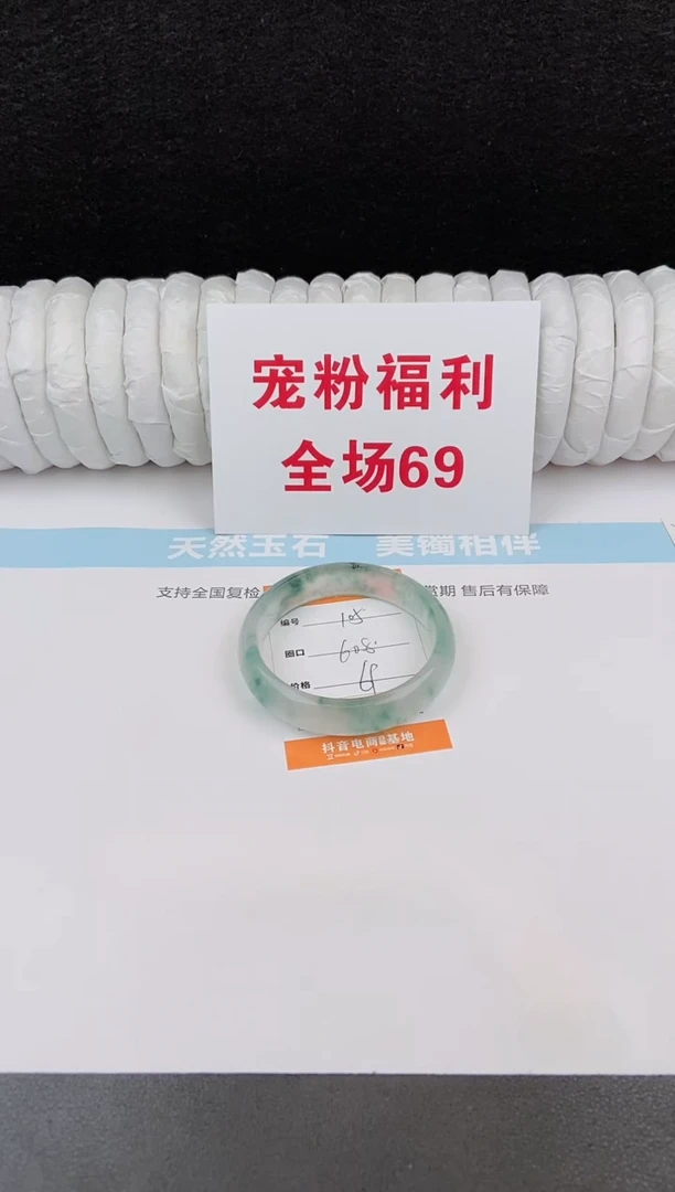 未镶嵌手镯石英质玉105