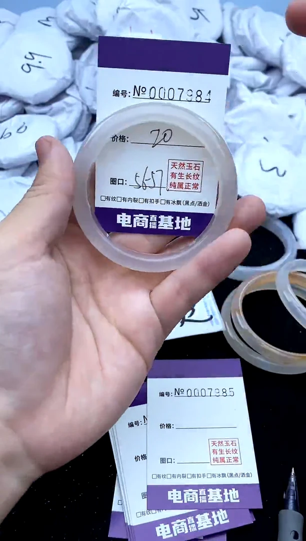 玛瑙/玉髓手镯未镶嵌7984