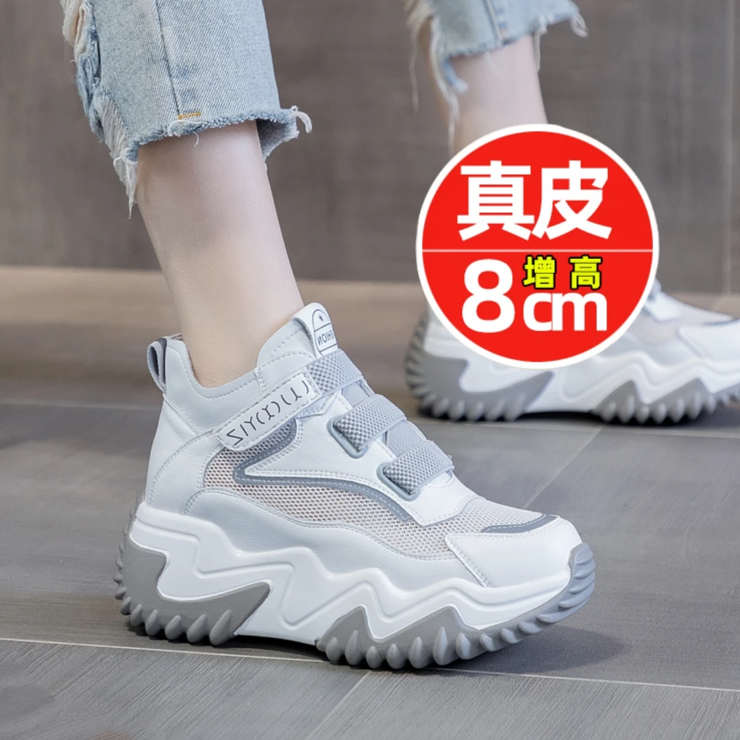 春秋真皮老爹鞋女内增高女鞋8cm网红运动鞋韩版厚底高帮休闲鞋潮