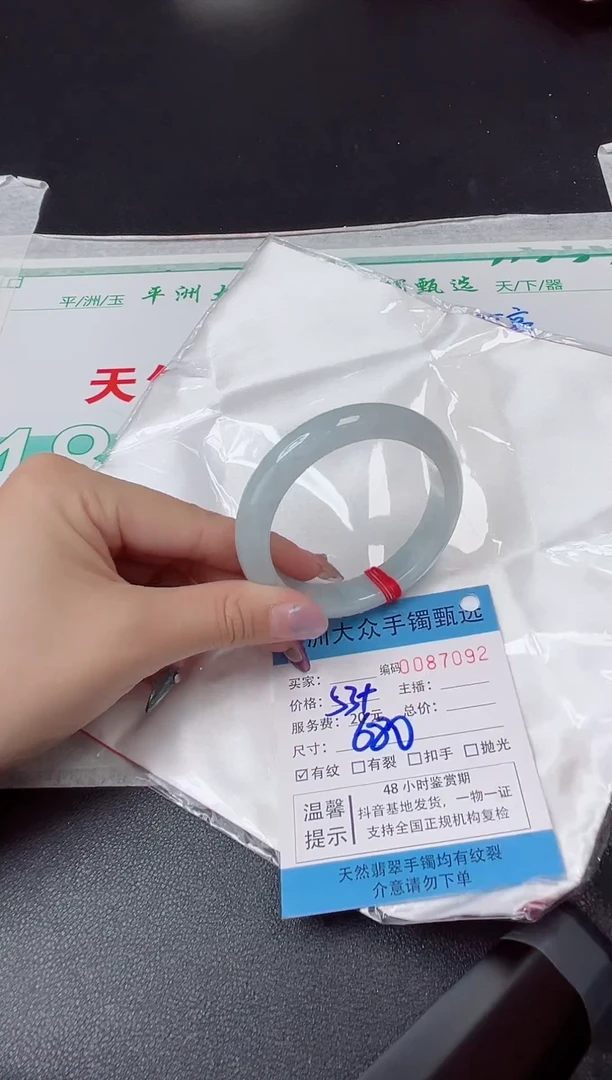 【闪购商品】翡翠手镯未镶嵌翡翠手镯