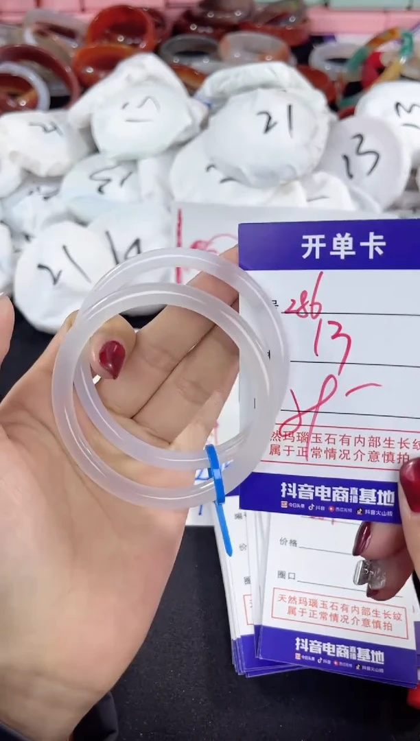 【闪购商品】玛瑙/玉髓手镯未镶嵌286