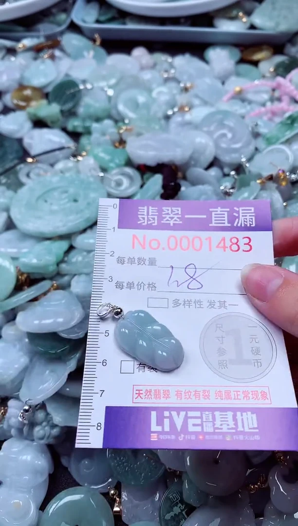 吊坠(不含链)未镶嵌翡翠1483