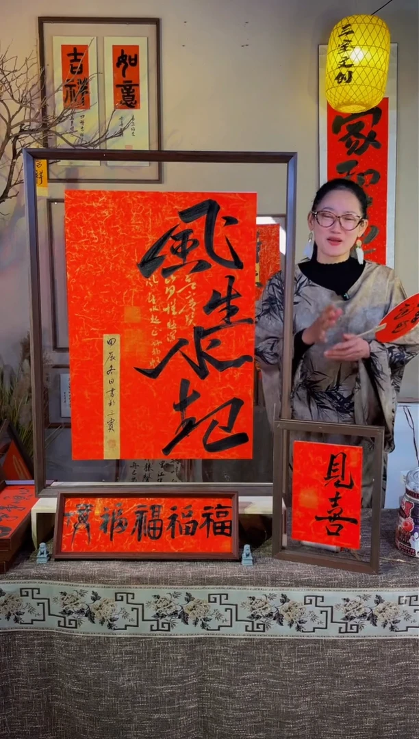 【闪购商品】书法【风生水起】红底 黑字/金字62*82