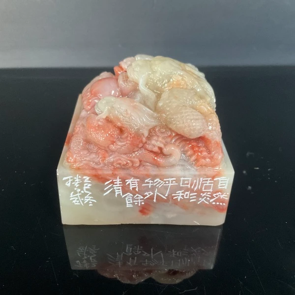 篆刻王腾威X54490自然恬淡日和平（12）