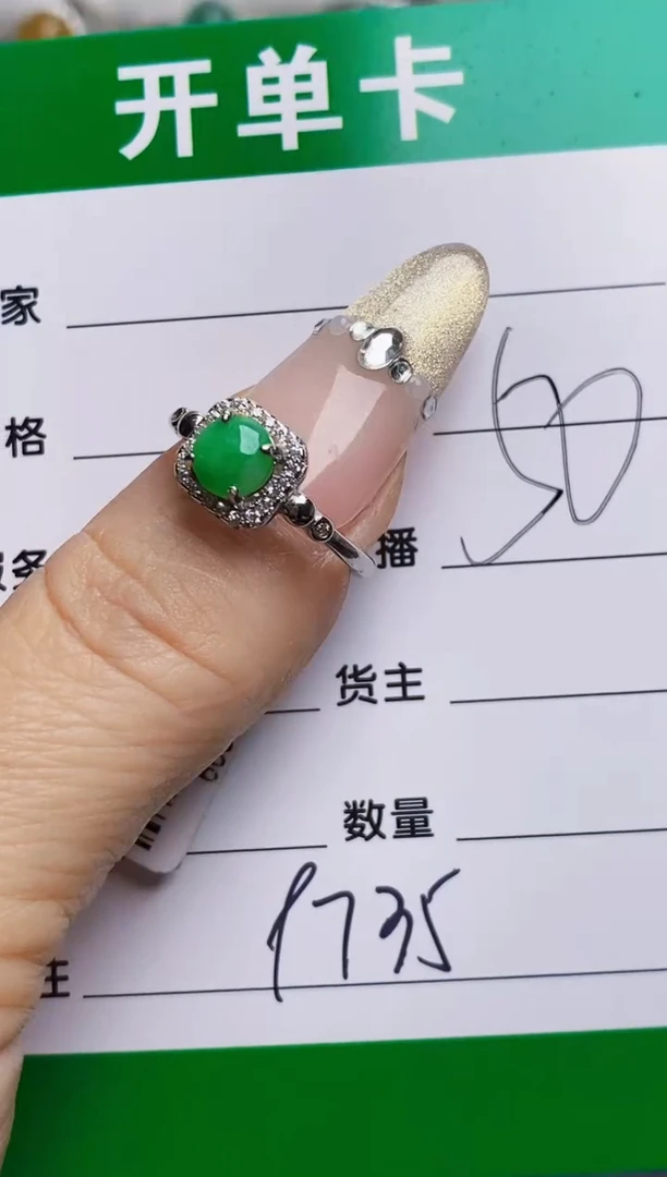 银S925镶嵌戒指翡翠9735