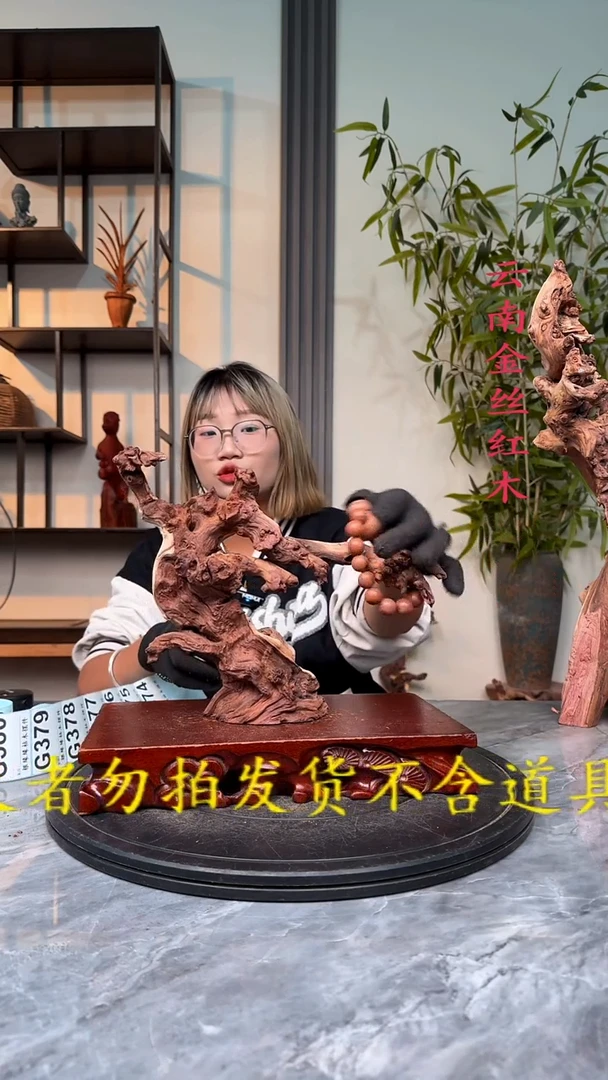 金丝红木金丝红木G374