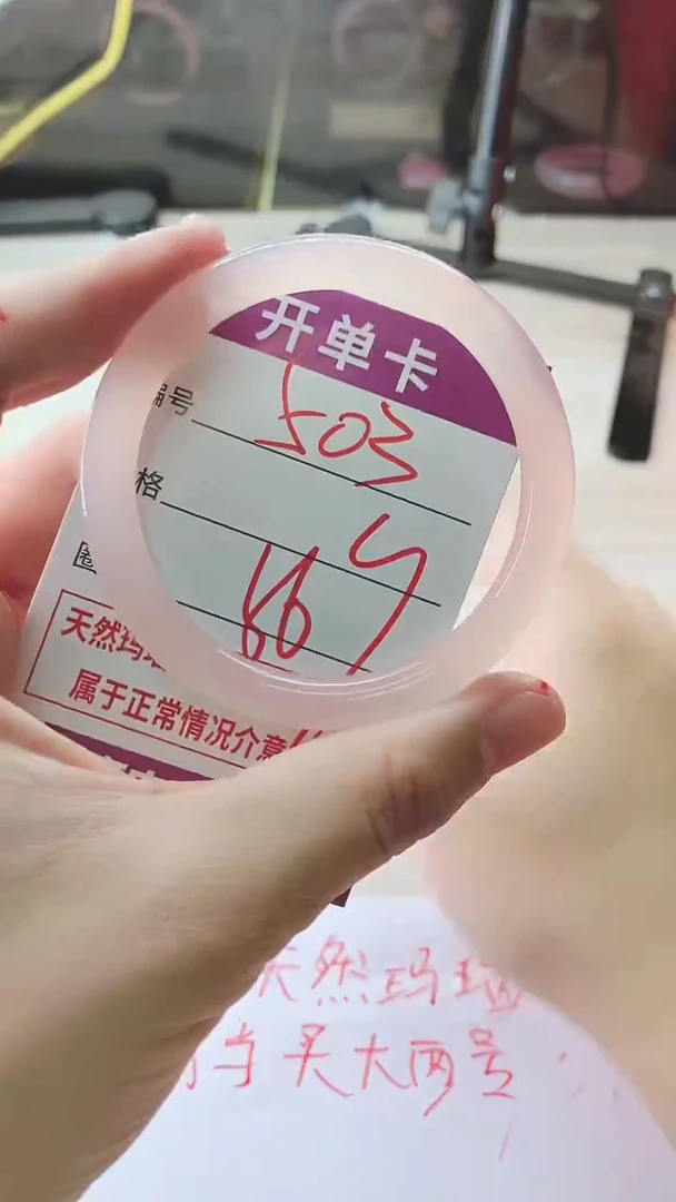 手镯玛瑙/玉髓未镶嵌503