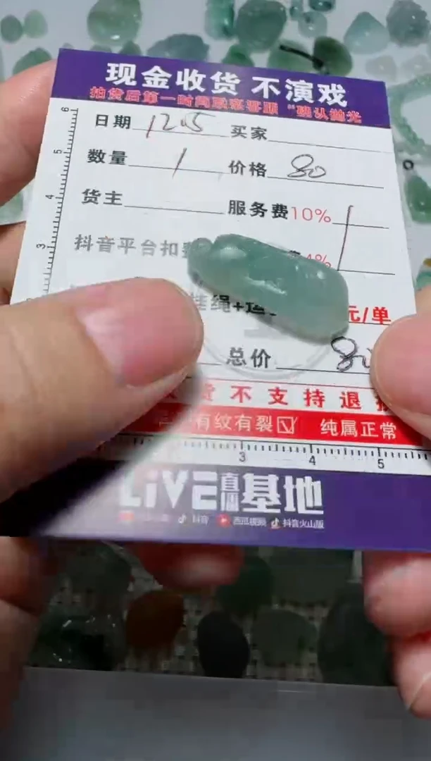 未镶嵌定制翡翠ღ****°111111111111