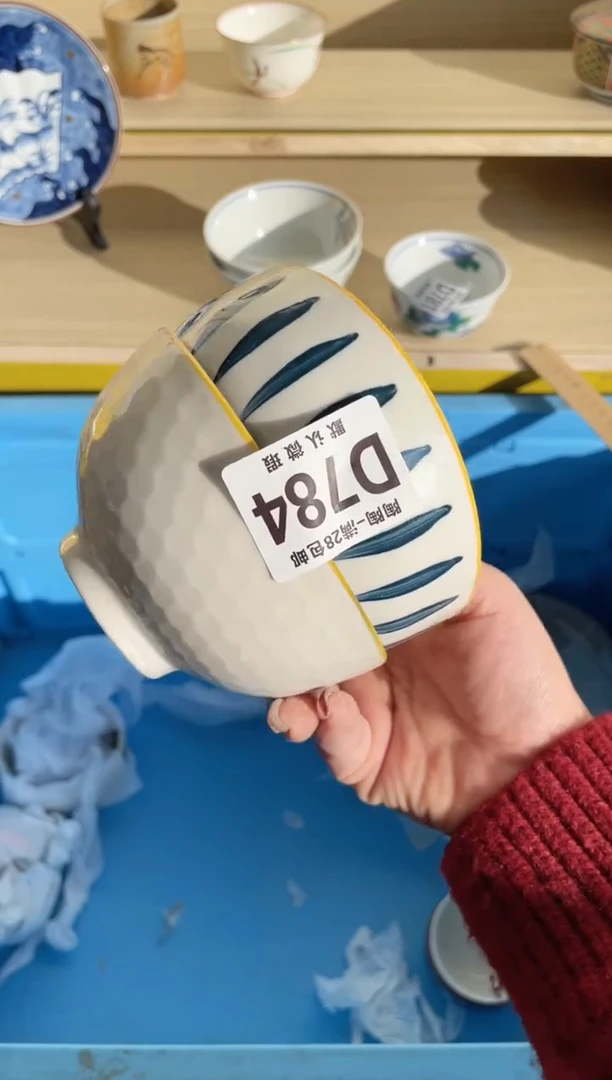 【闪购商品】杯满28包邮瓷器瓷器D784