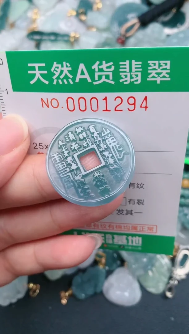 颈饰未镶嵌翡翠.0001294