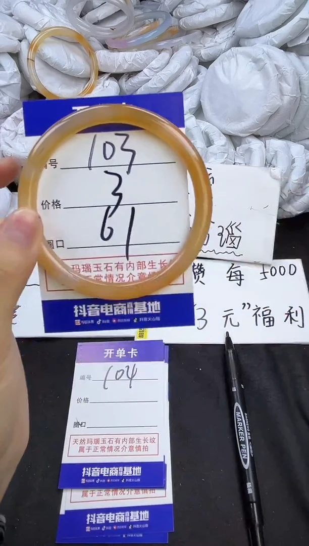 玛瑙/玉髓手镯未镶嵌103