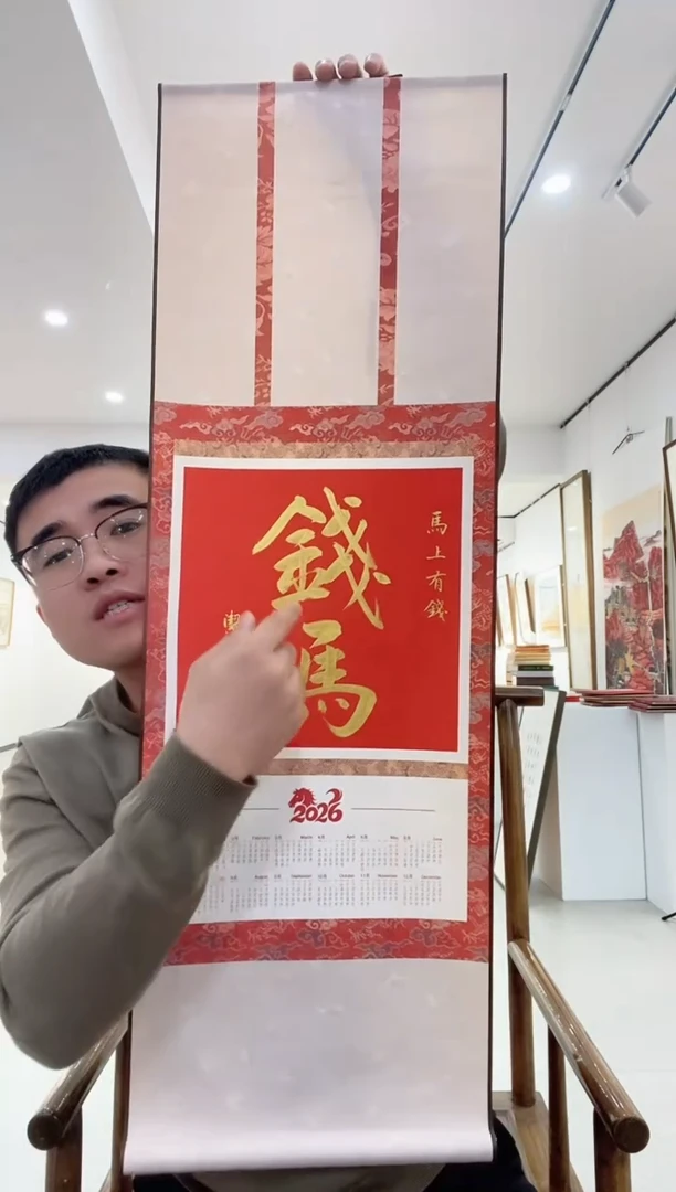 书法挂历书法作品卷轴（随机发货）