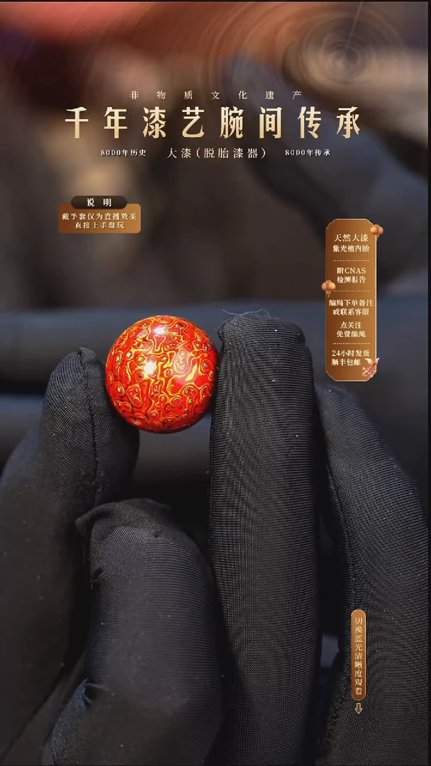 锦城大漆/单珠/2.0cm   633