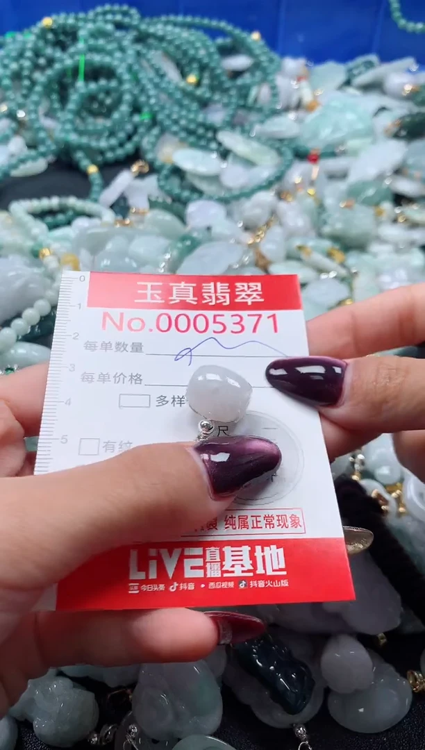 吊坠(不含链)未镶嵌翡翠5371