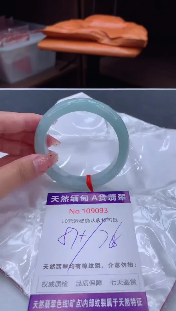 未镶嵌手镯翡翠有纹，完美者勿拍