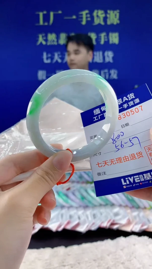 未镶嵌手镯翡翠07天然翡翠A货