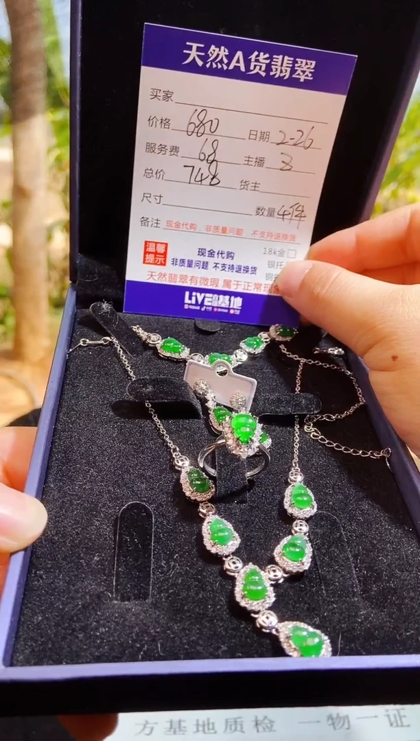 【闪购商品】定制翡翠未镶嵌0448056548多样性发货