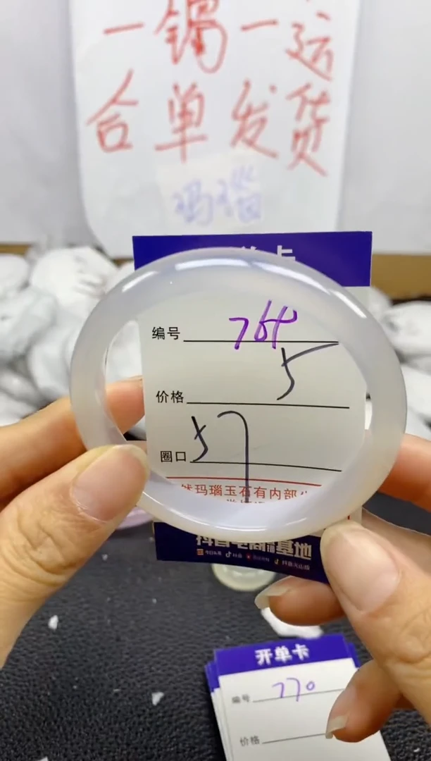 手镯玛瑙/玉髓未镶嵌769