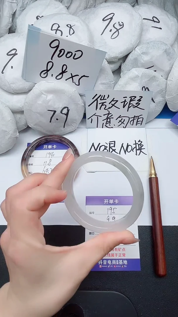 【闪购商品】石英质玉手镯未镶嵌195