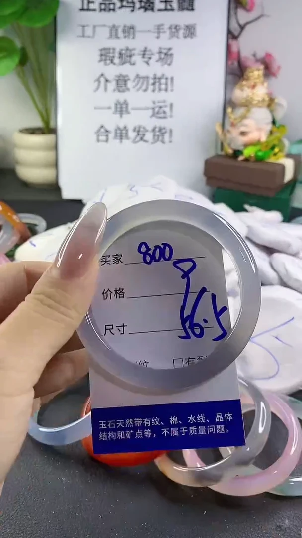 手镯玛瑙/玉髓未镶嵌800