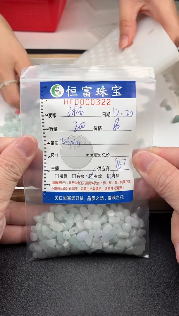 散珠翡翠?**?随型碎角料322