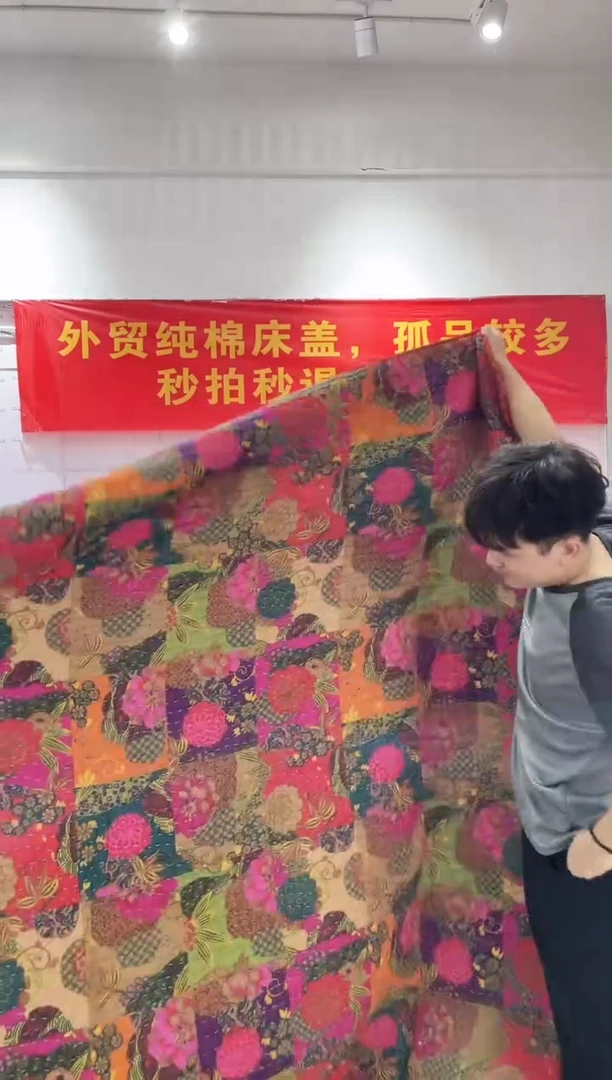 棉240*220纯棉床盖107号微瑕