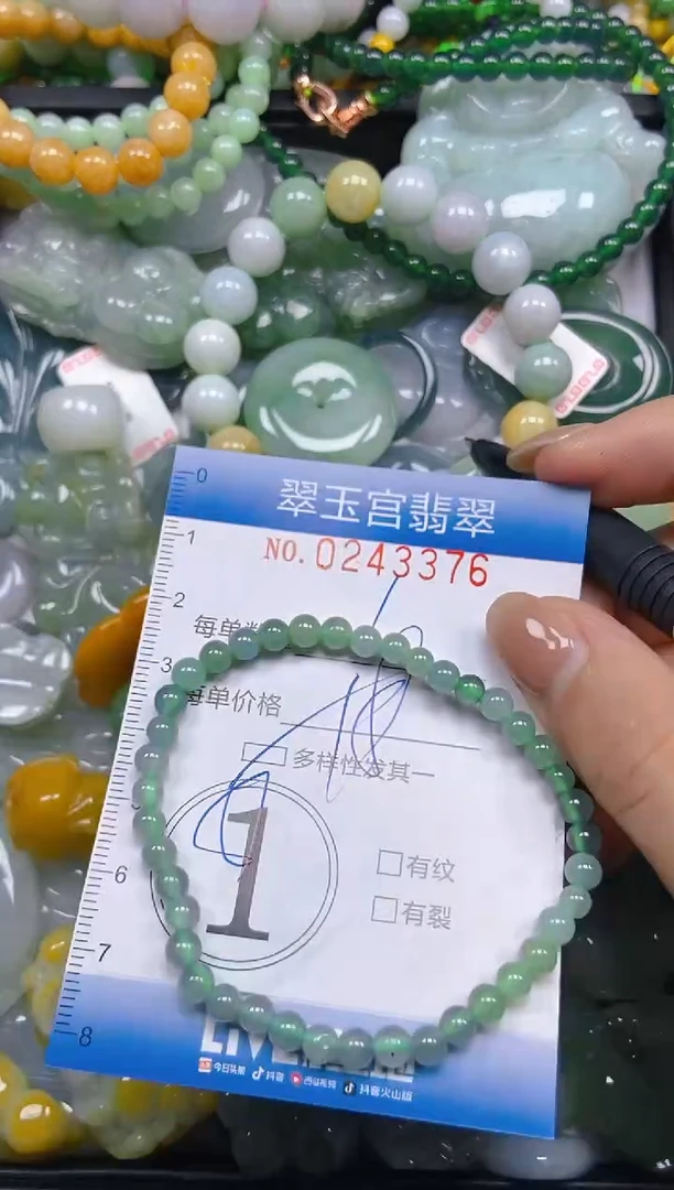 颈饰未镶嵌翡翠闪购C0243376多样性发其一