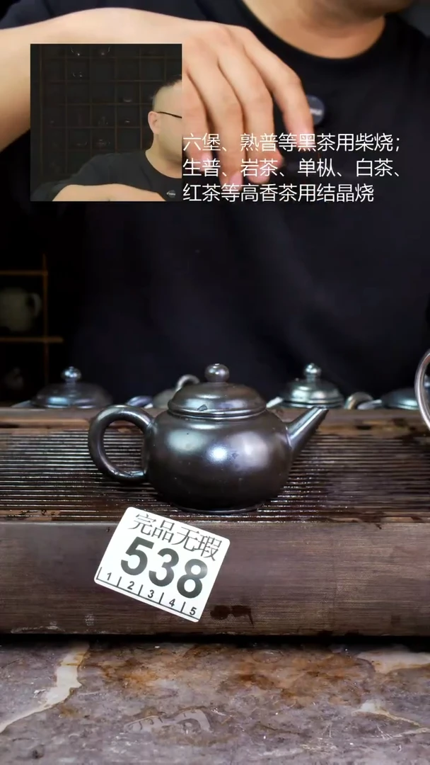 壶四大名陶钦州坭兴陶538
