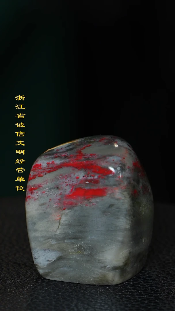 鸡血石非***乐昌化石鸡血石印章手玩摆件