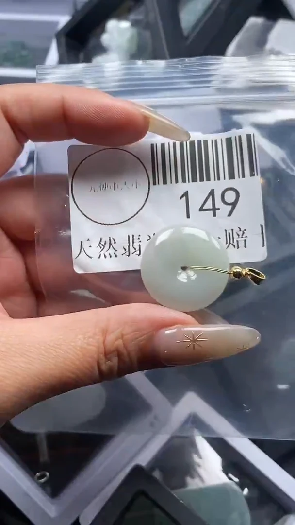 颈饰未镶嵌翡翠149