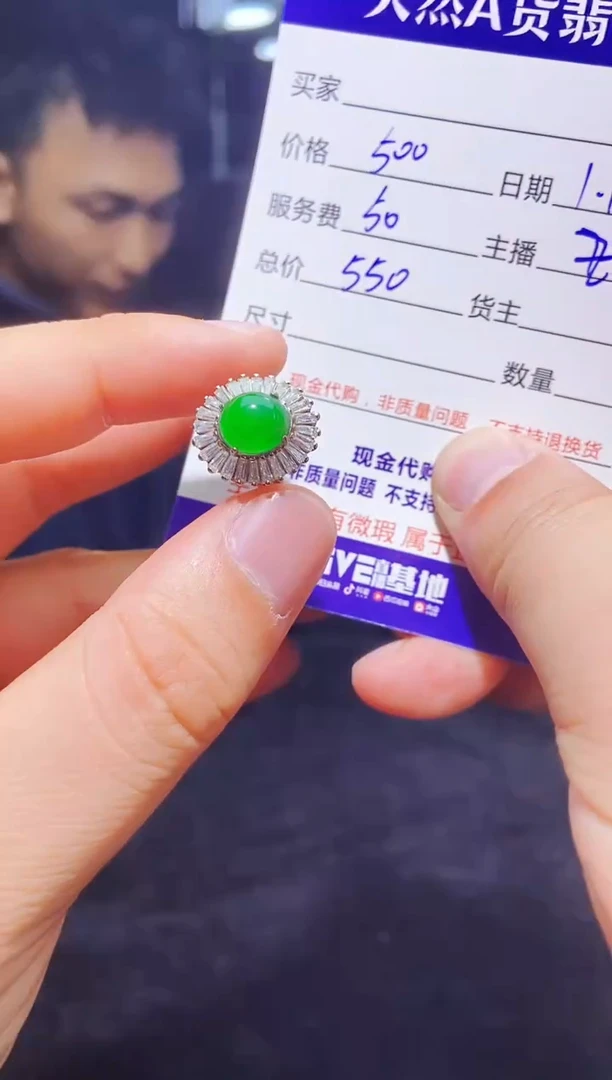 【闪购商品】定制翡翠未镶嵌0157100814多样性发货