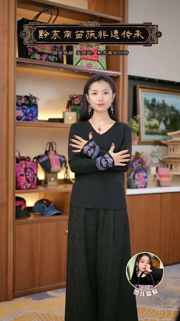 【闪购商品】刺绣黔东南苗族刺绣v领黑色打底